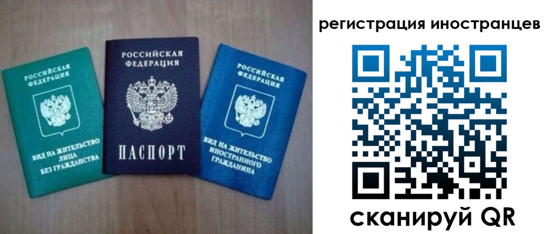 временная регистрация для школы в Слободской